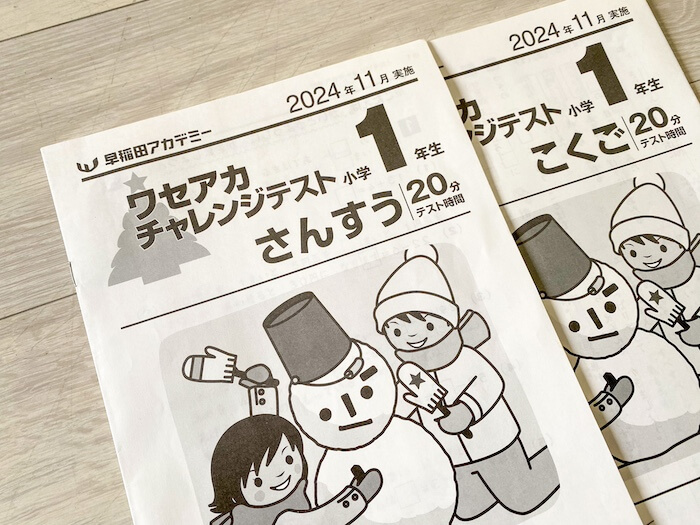 早稲田アカデミー　スーパーキッズ　小学2年生　前期　最新 5083787e7486439289236a293db5b3